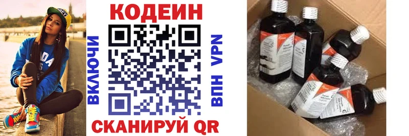 Купить закладки  Верхний Уфалей  Codein Purple Drank 