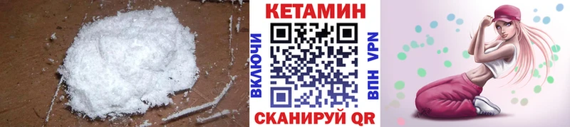 Купить закладки  Верхний Уфалей  Кетамин VHQ 