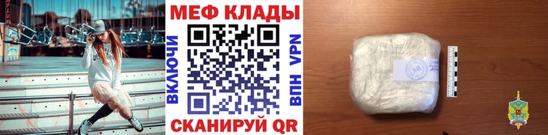 Меф mephedrone  Купить  Верхний Уфалей 